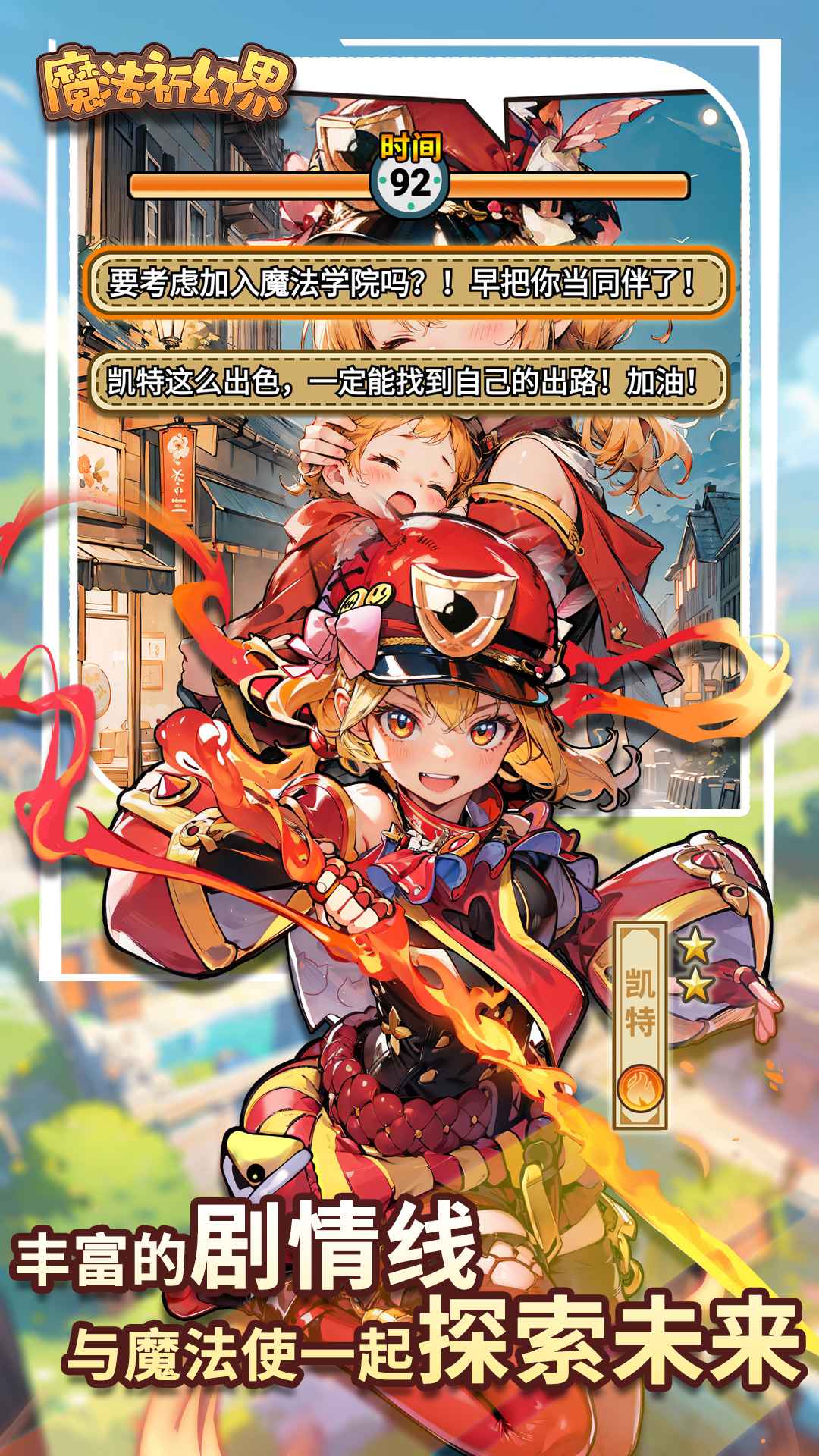魔法祈幻界 魔法祈幻界