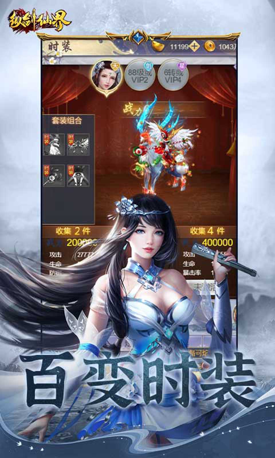 纵剑仙界(放置修仙)