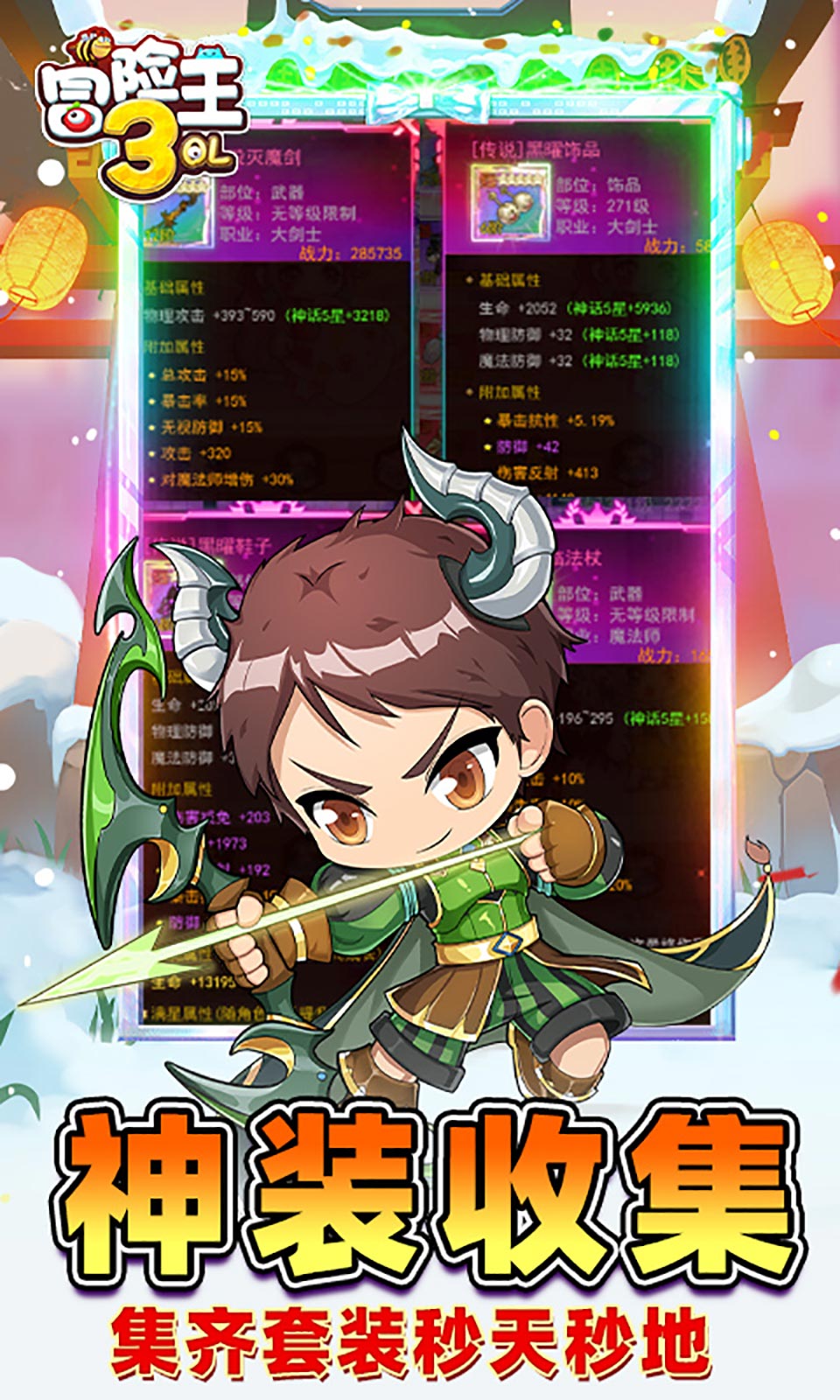 冒险王3OL(冒险养成)