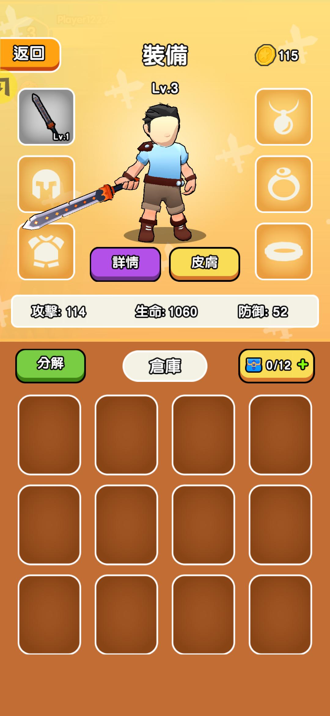 我要爆装备 我要爆装备