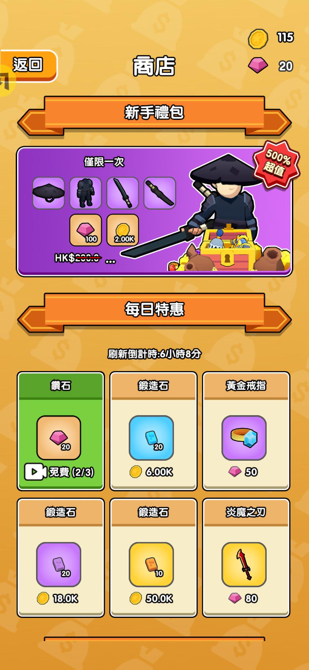 我要爆装备 我要爆装备