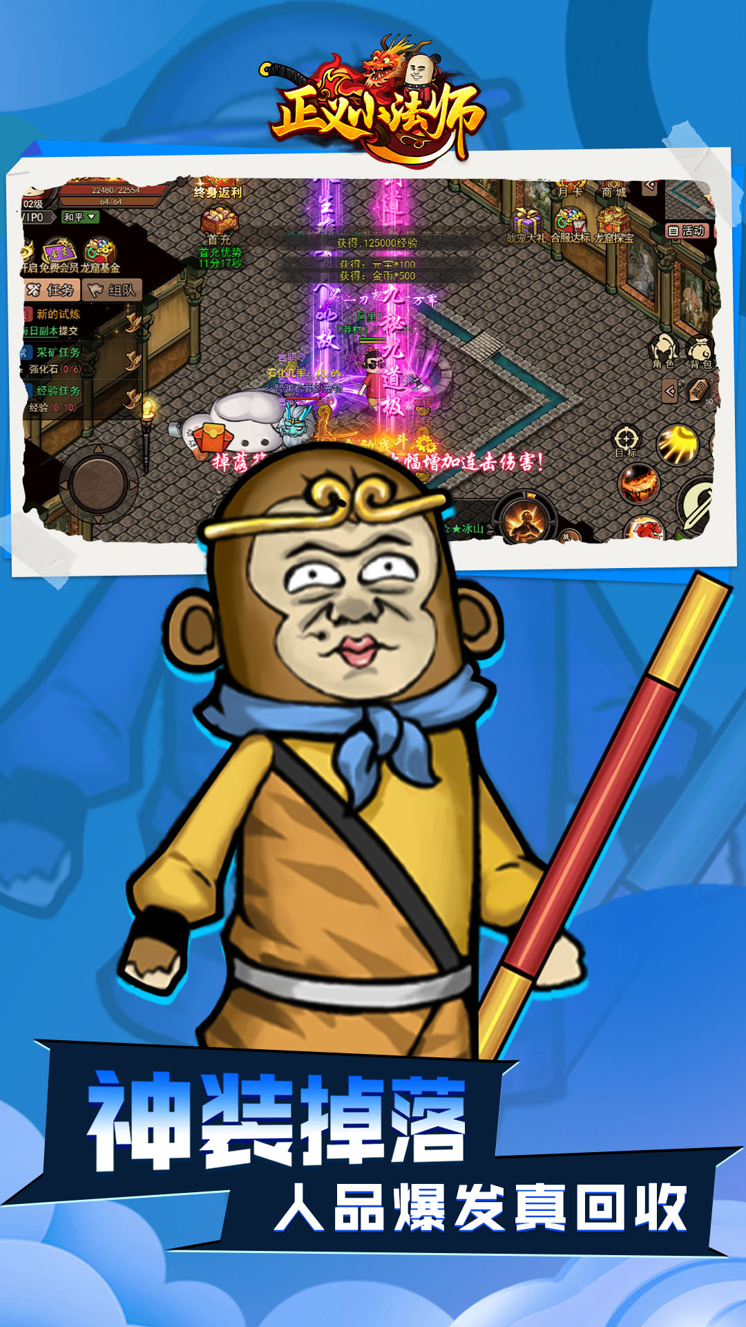 正义小法师 正义小法师