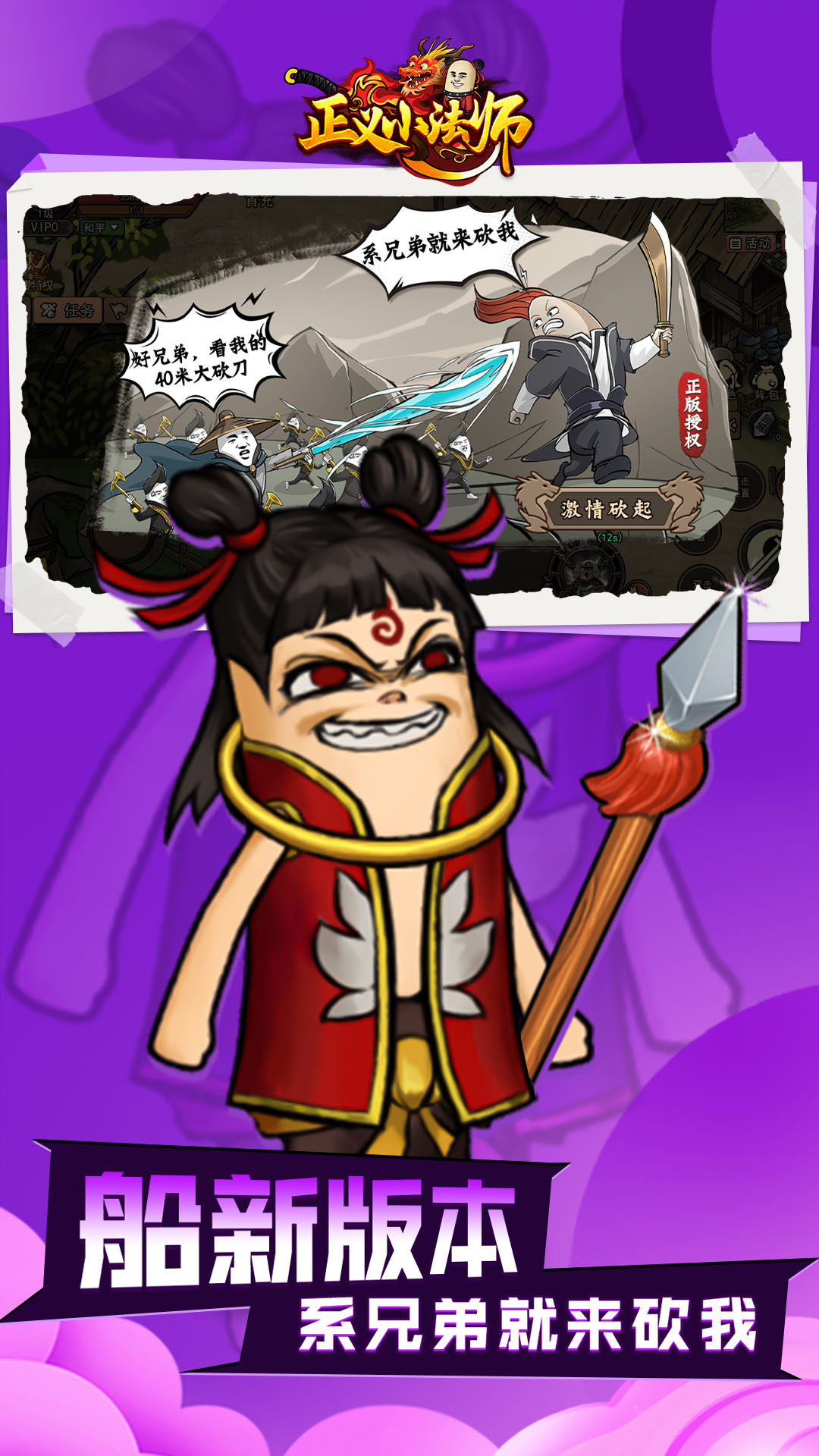 正义小法师 正义小法师