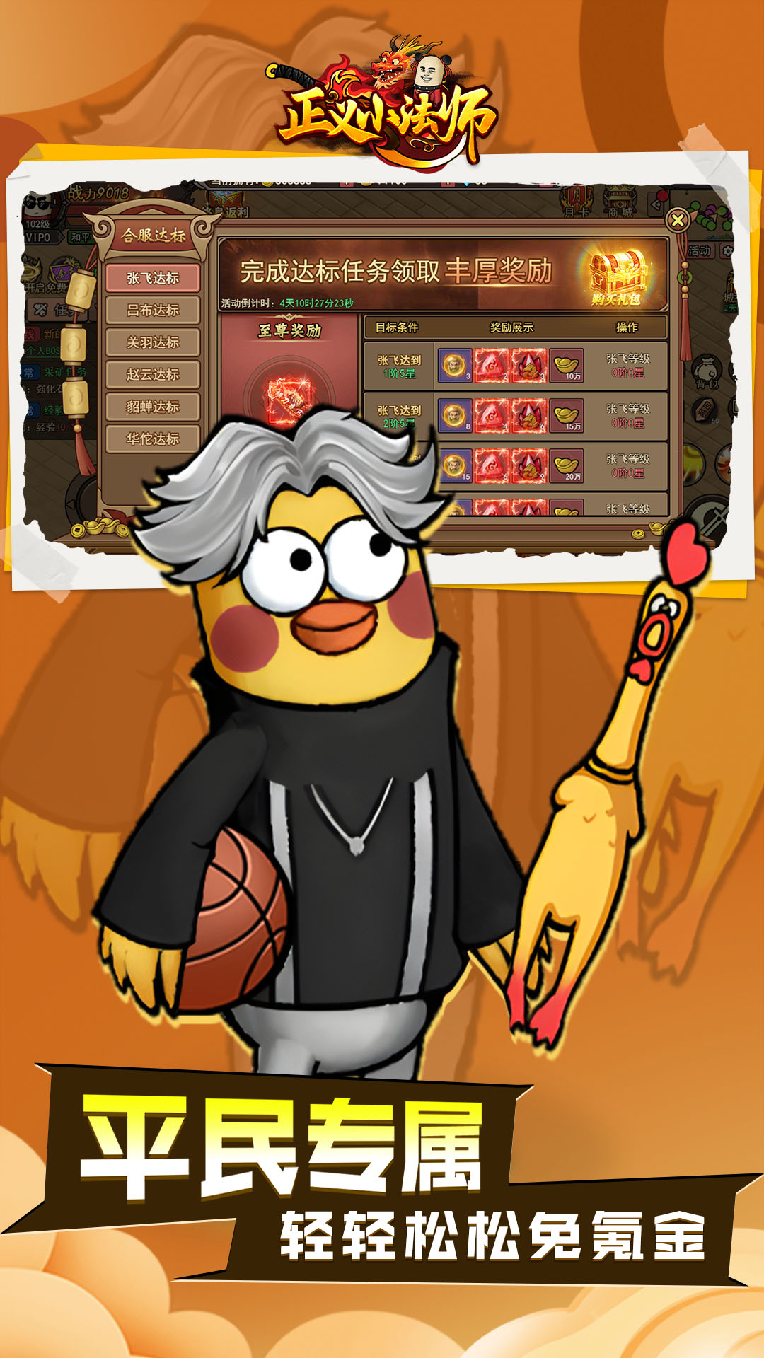 正义小法师 正义小法师