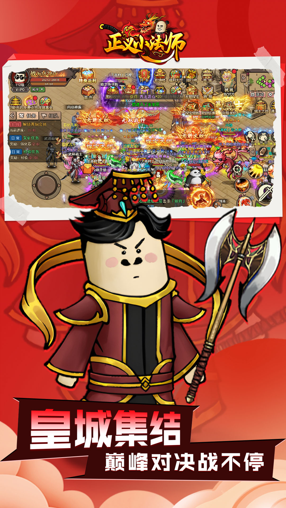 正义小法师 正义小法师