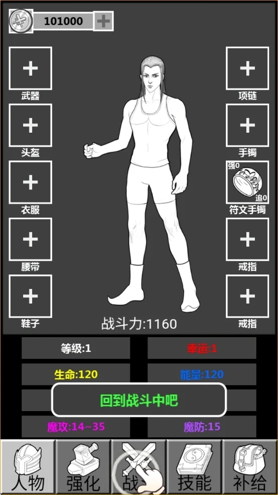 简单放置RPG 简单放置RPG