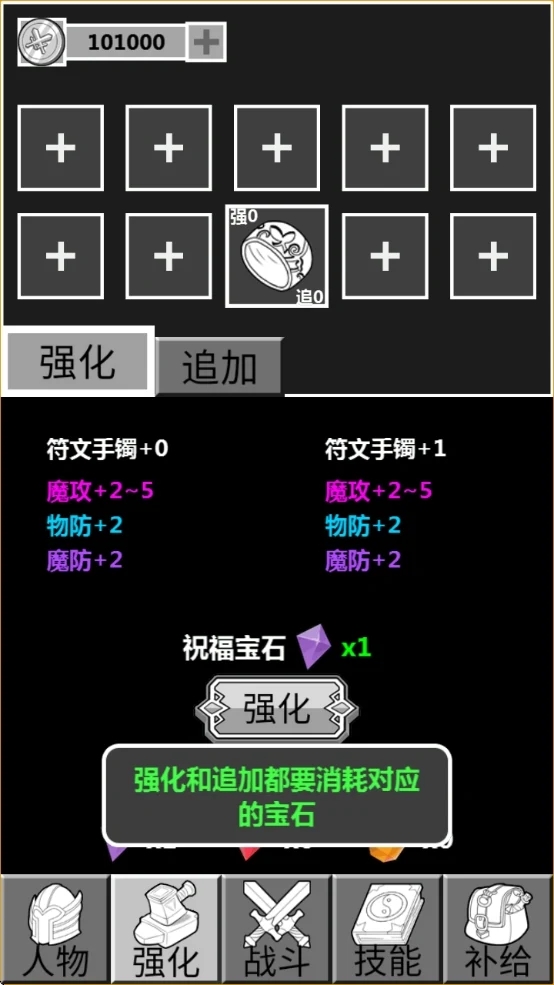 简单放置RPG 简单放置RPG