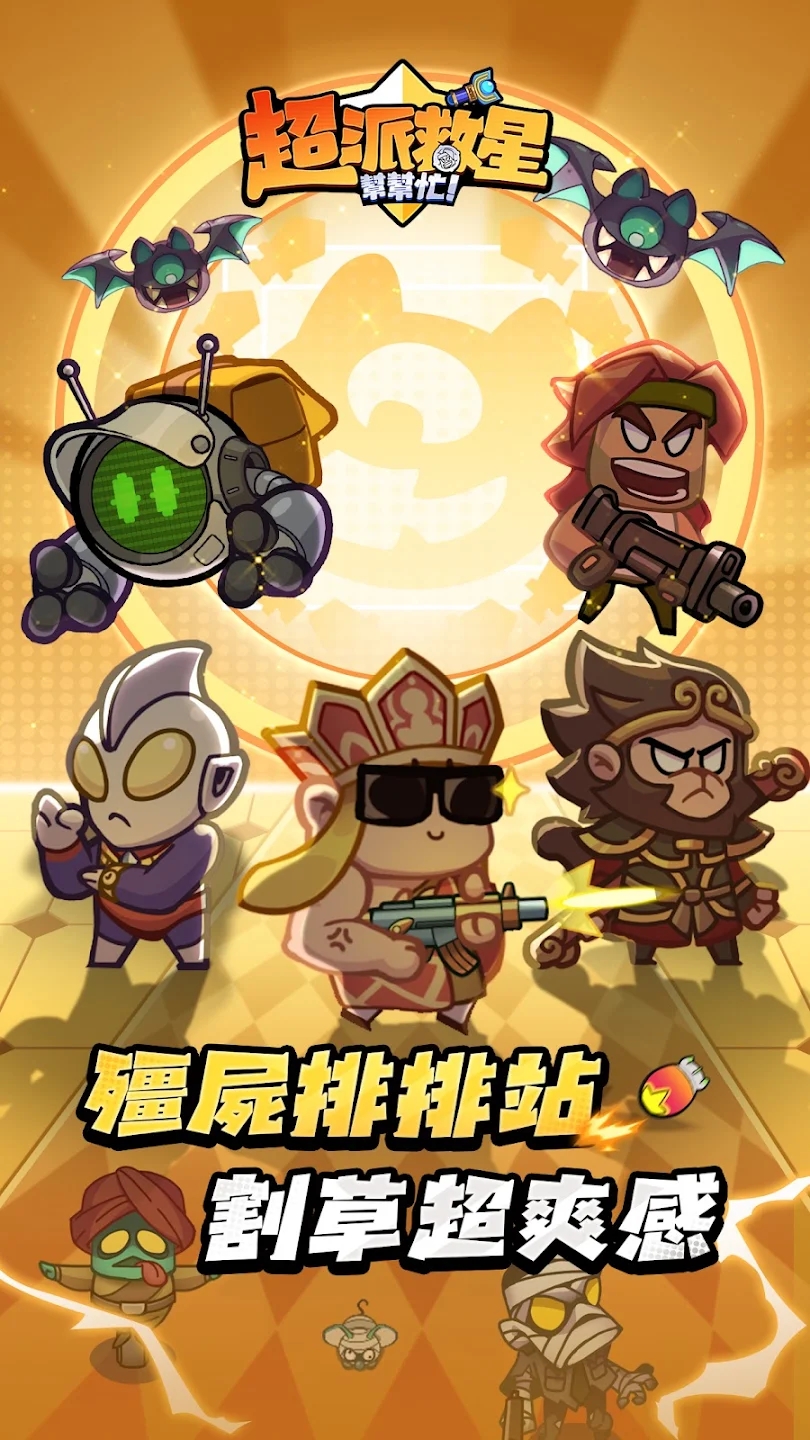 超派救星帮帮忙(辅助菜单) 超派救星帮帮忙(辅助菜单)