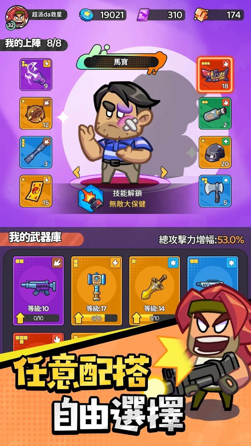 超派救星帮帮忙(辅助菜单) 超派救星帮帮忙(辅助菜单)