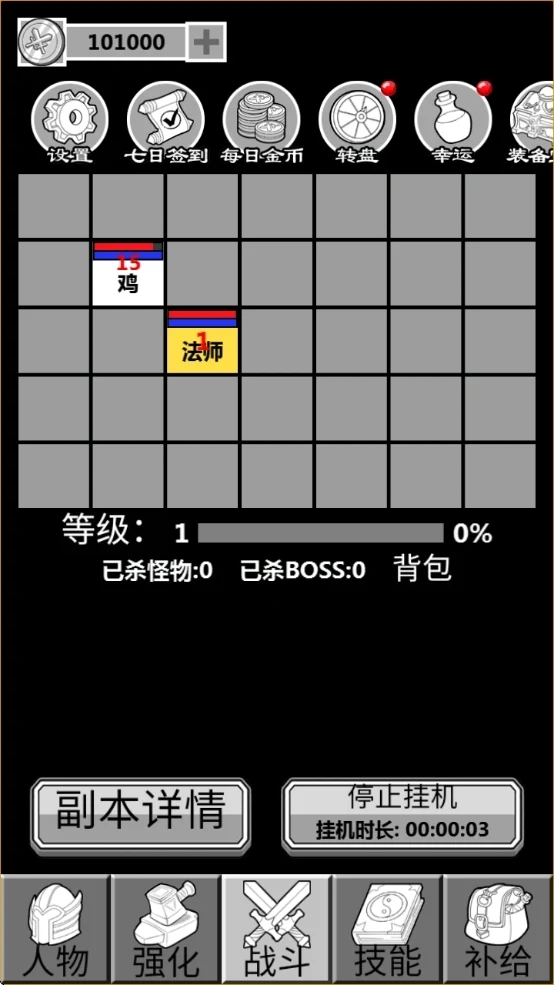 简单放置RPG 简单放置RPG