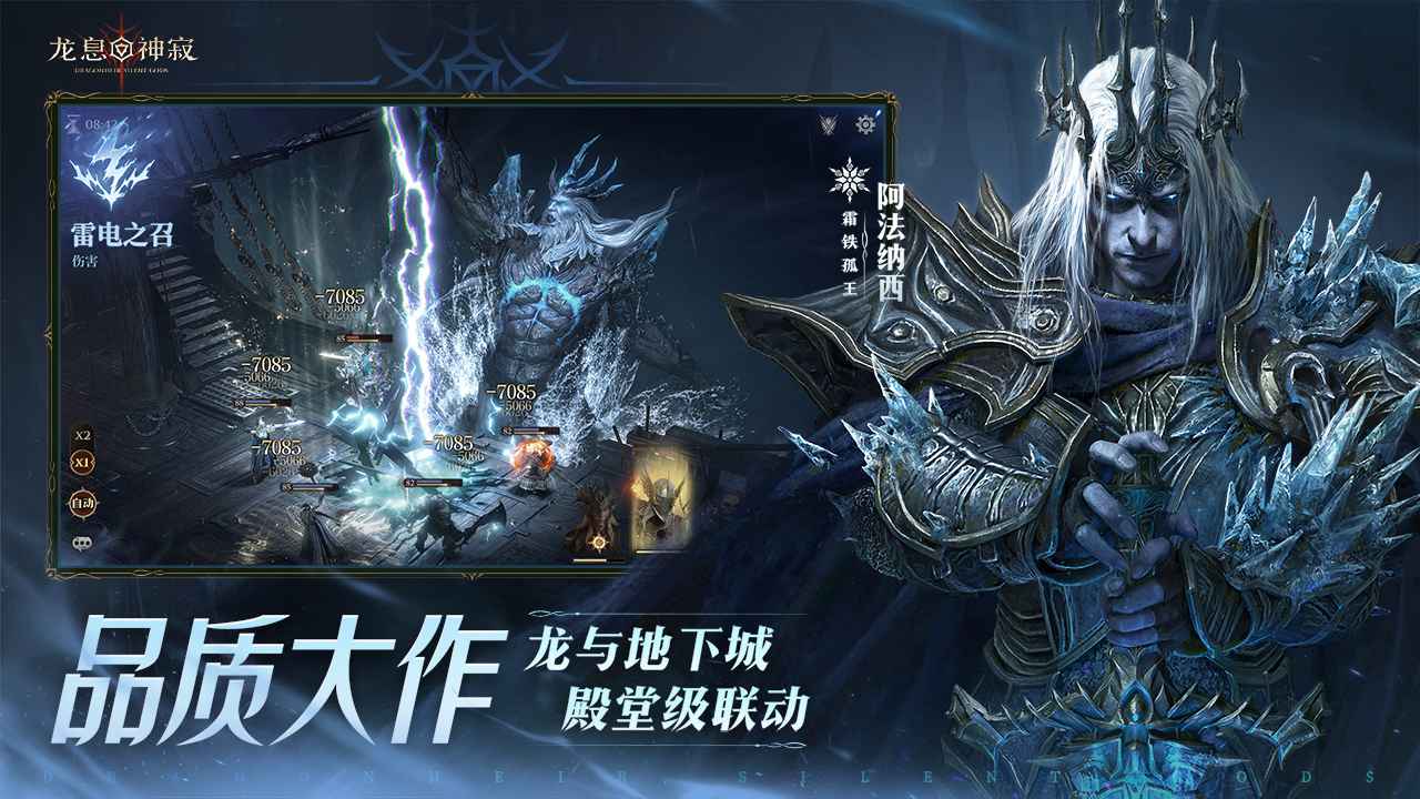 龙息:神寂 龙息:神寂