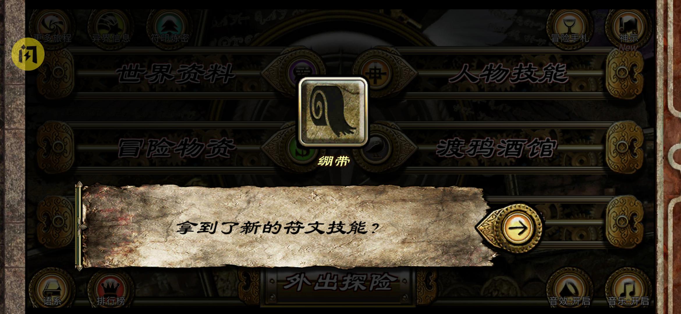 符文重生 符文重生