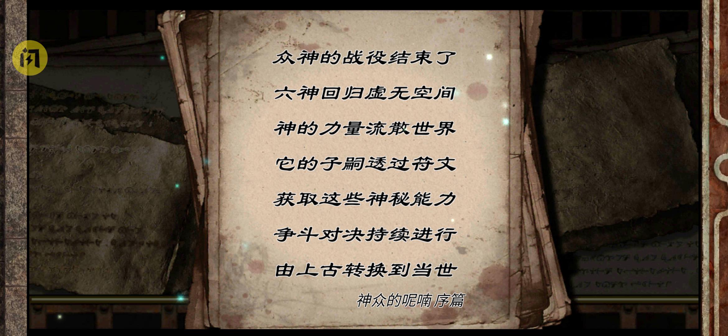 符文重生 符文重生