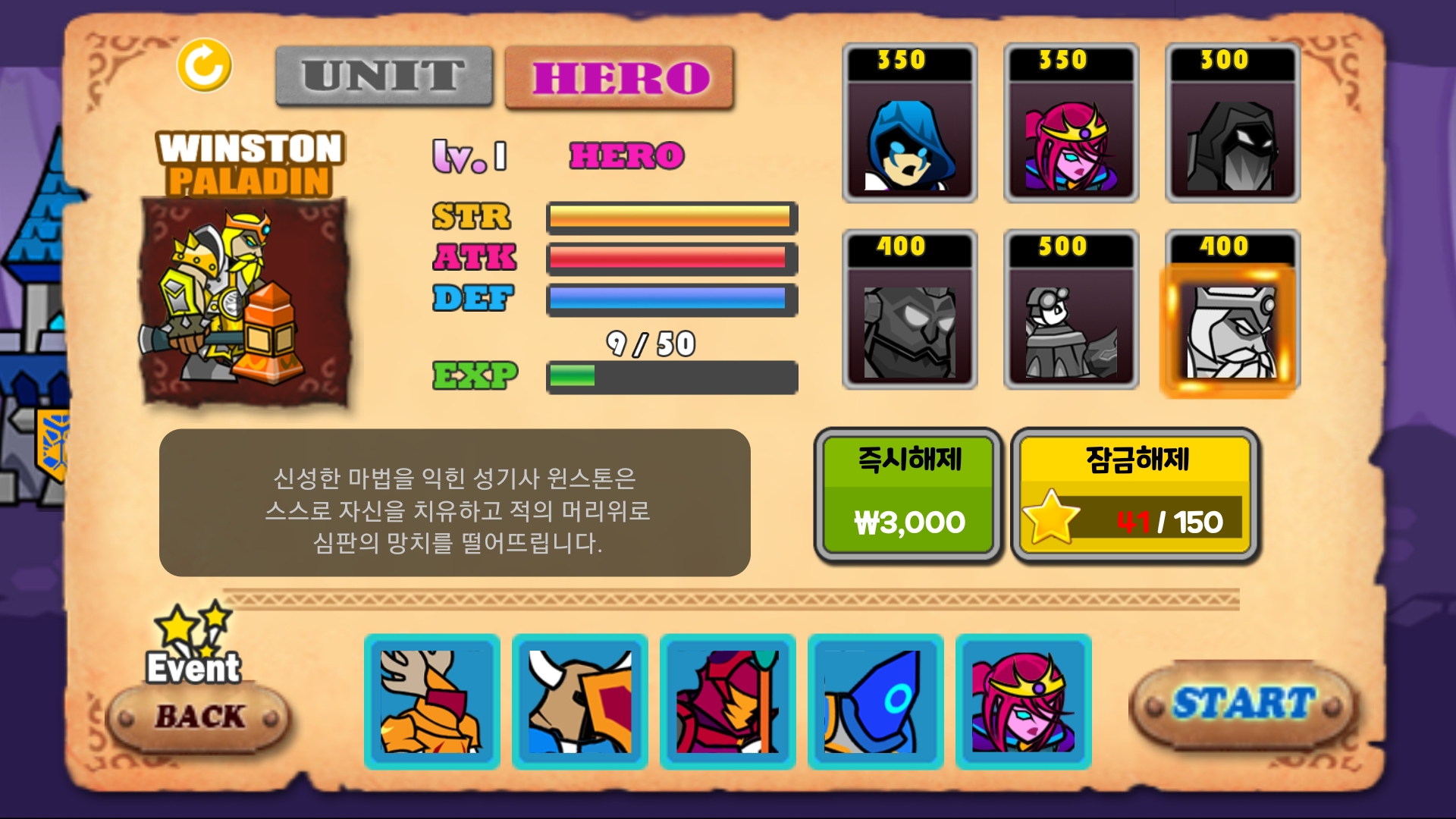 神之防御 神之防御