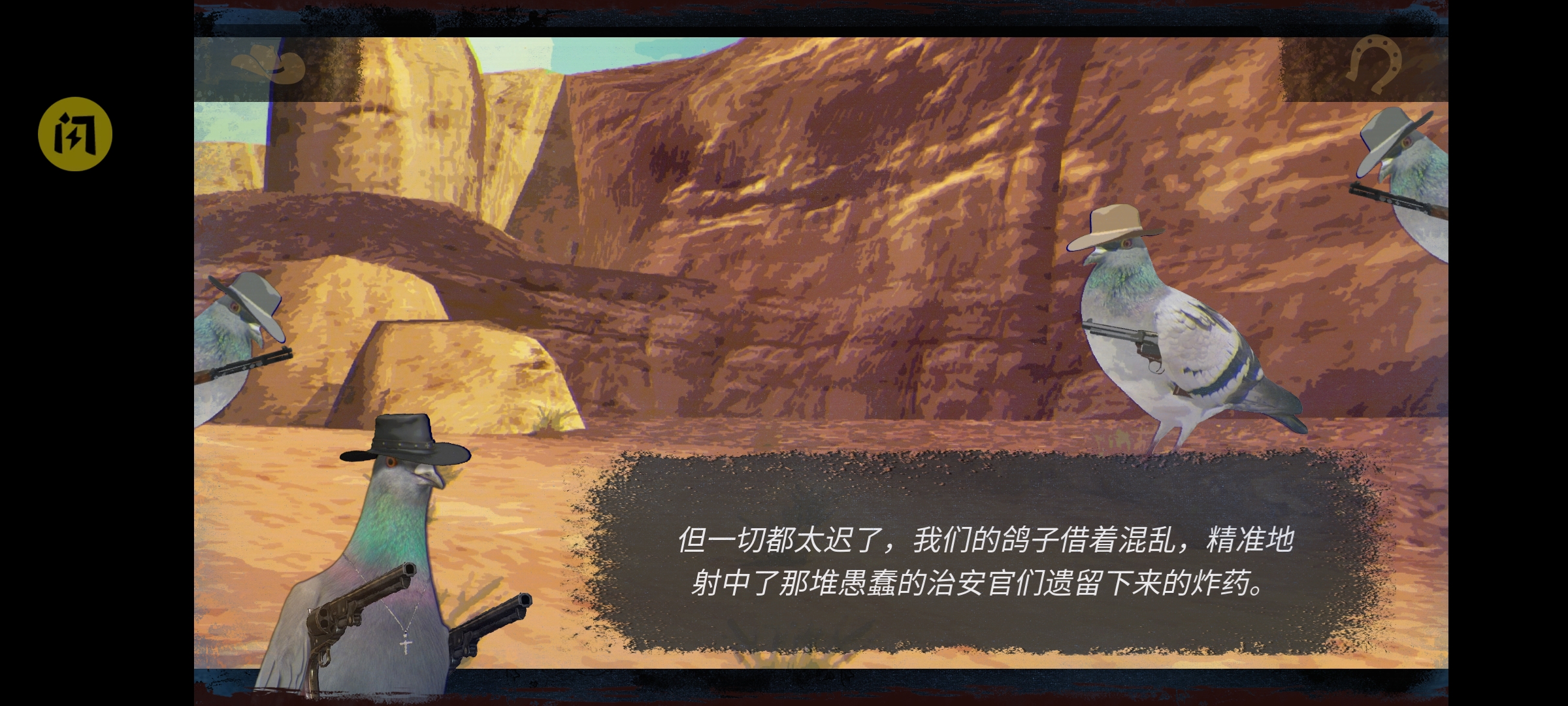 鸽子西部：枪之召唤