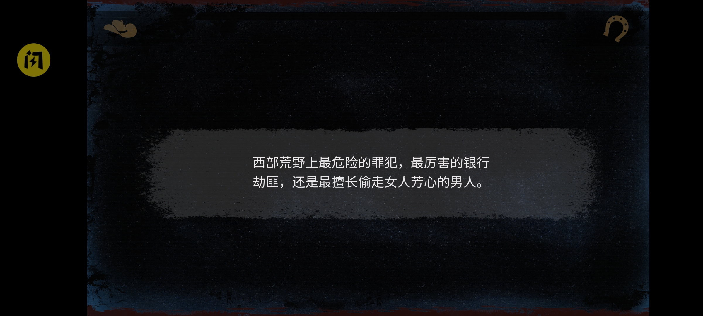 鸽子西部：枪之召唤