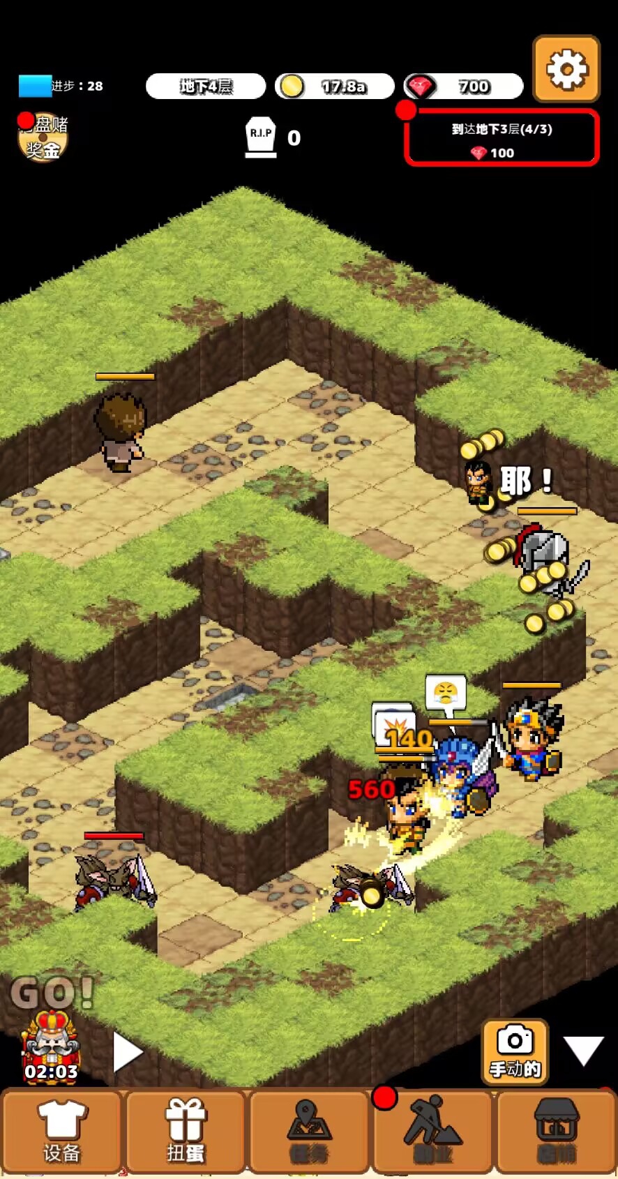 闲置地牢 闲置地牢