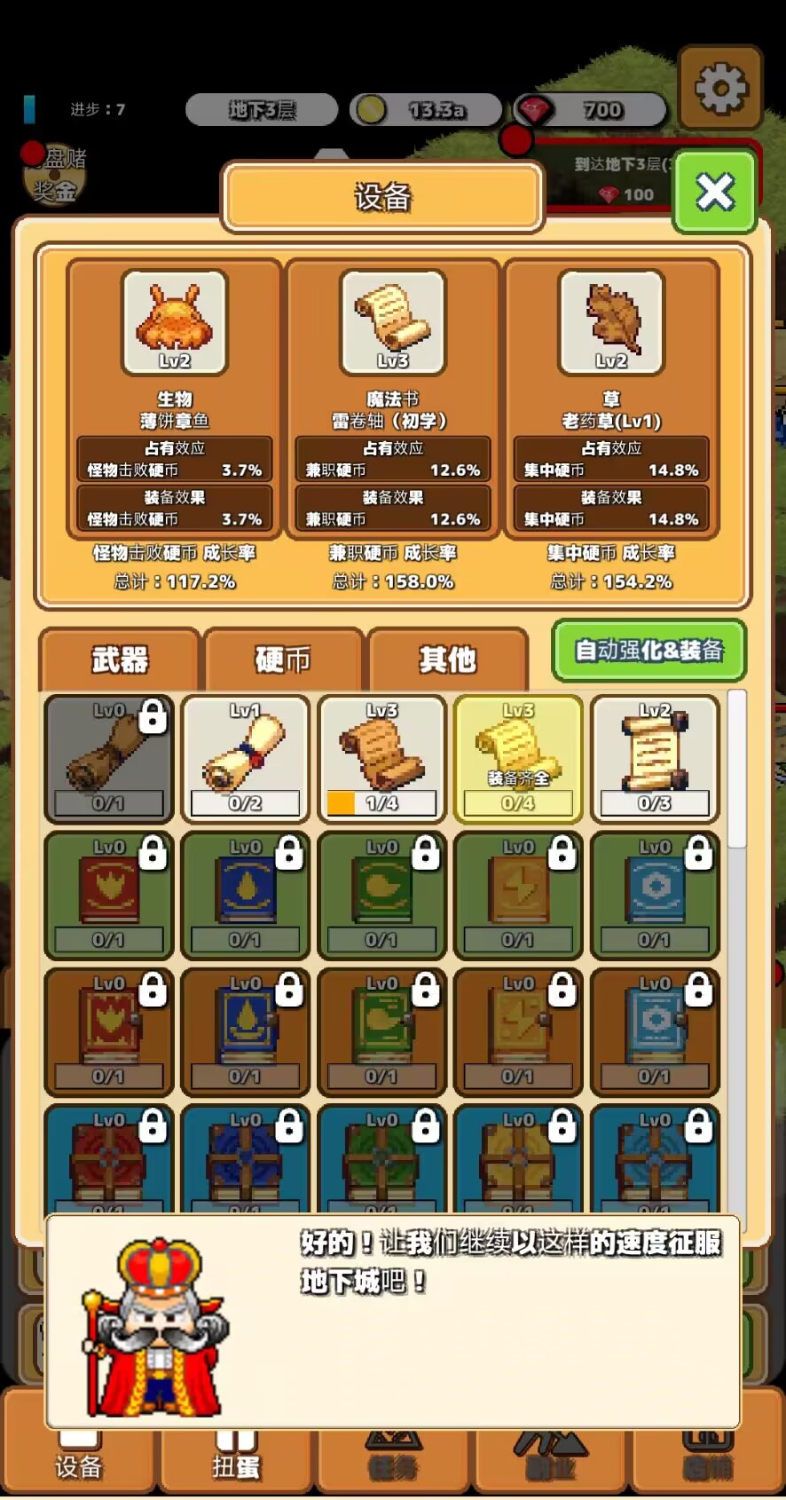 闲置地牢 闲置地牢