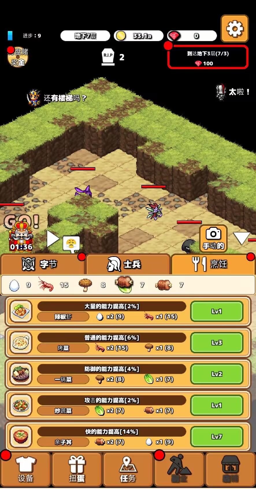 闲置地牢 闲置地牢