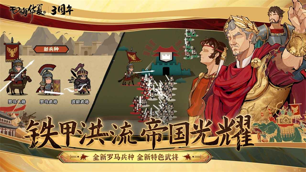 无悔华夏(九游版)