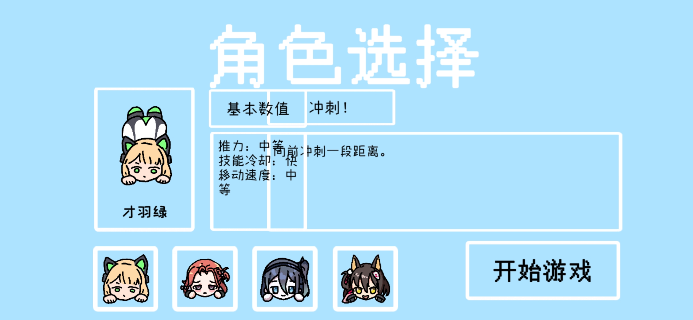 碧蓝碰碰车 碧蓝碰碰车