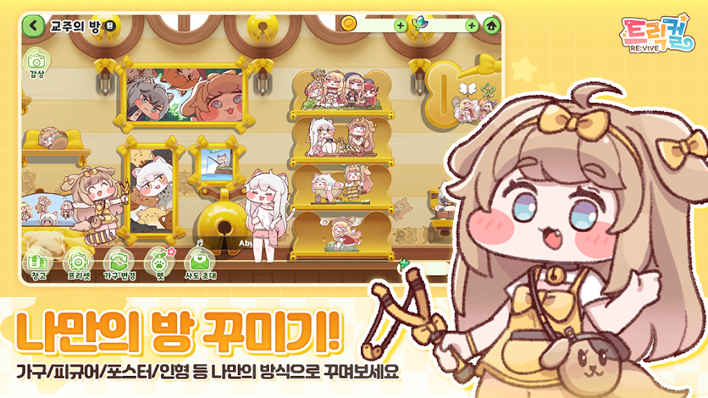 诡计复活(辅助菜单) 诡计复活(辅助菜单)