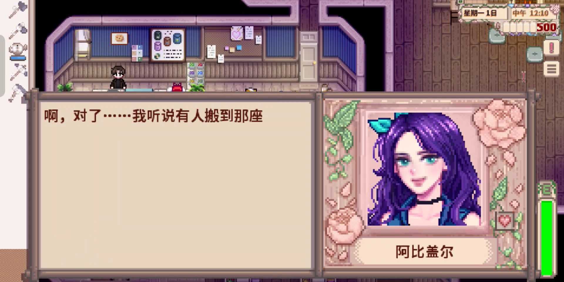 星露谷物语奶油风美化版