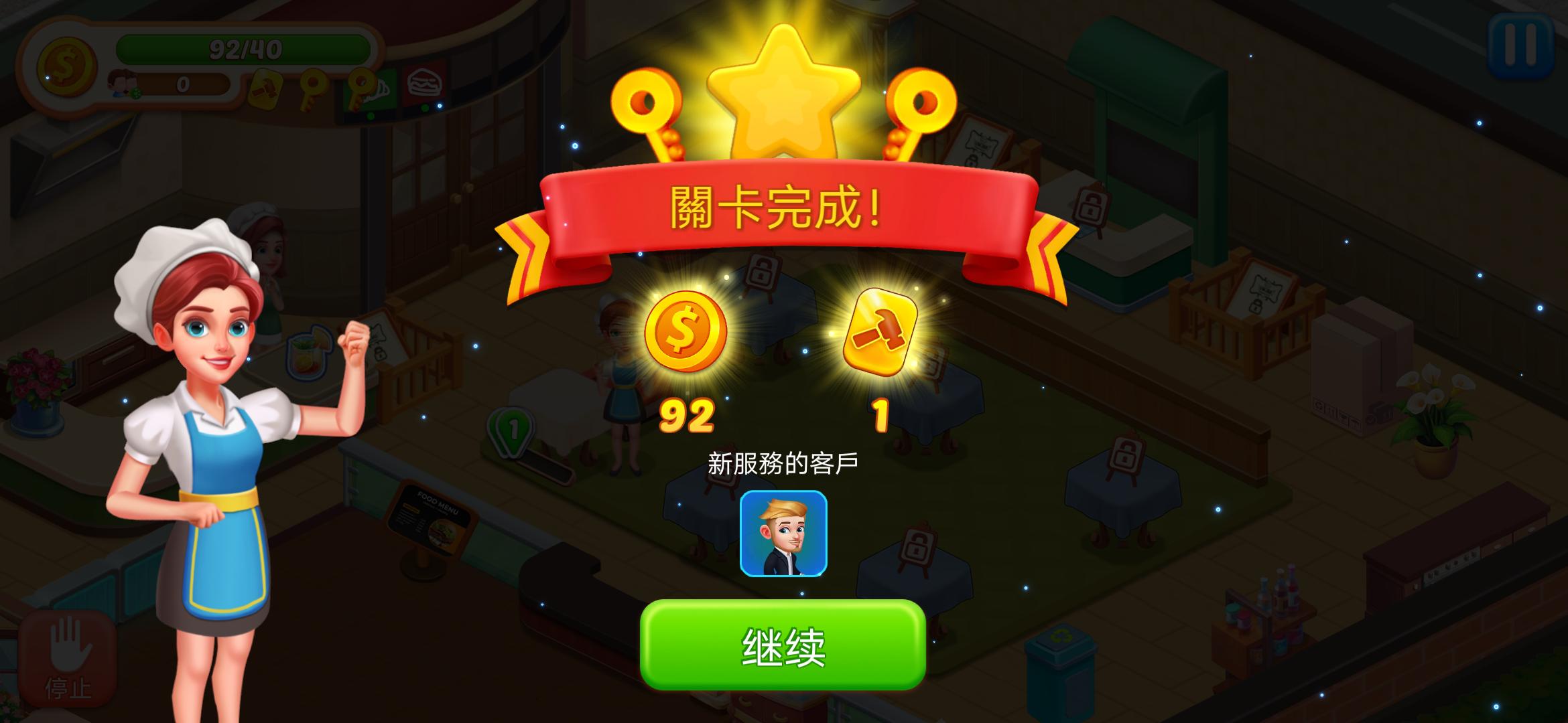 快乐烹饪 快乐烹饪