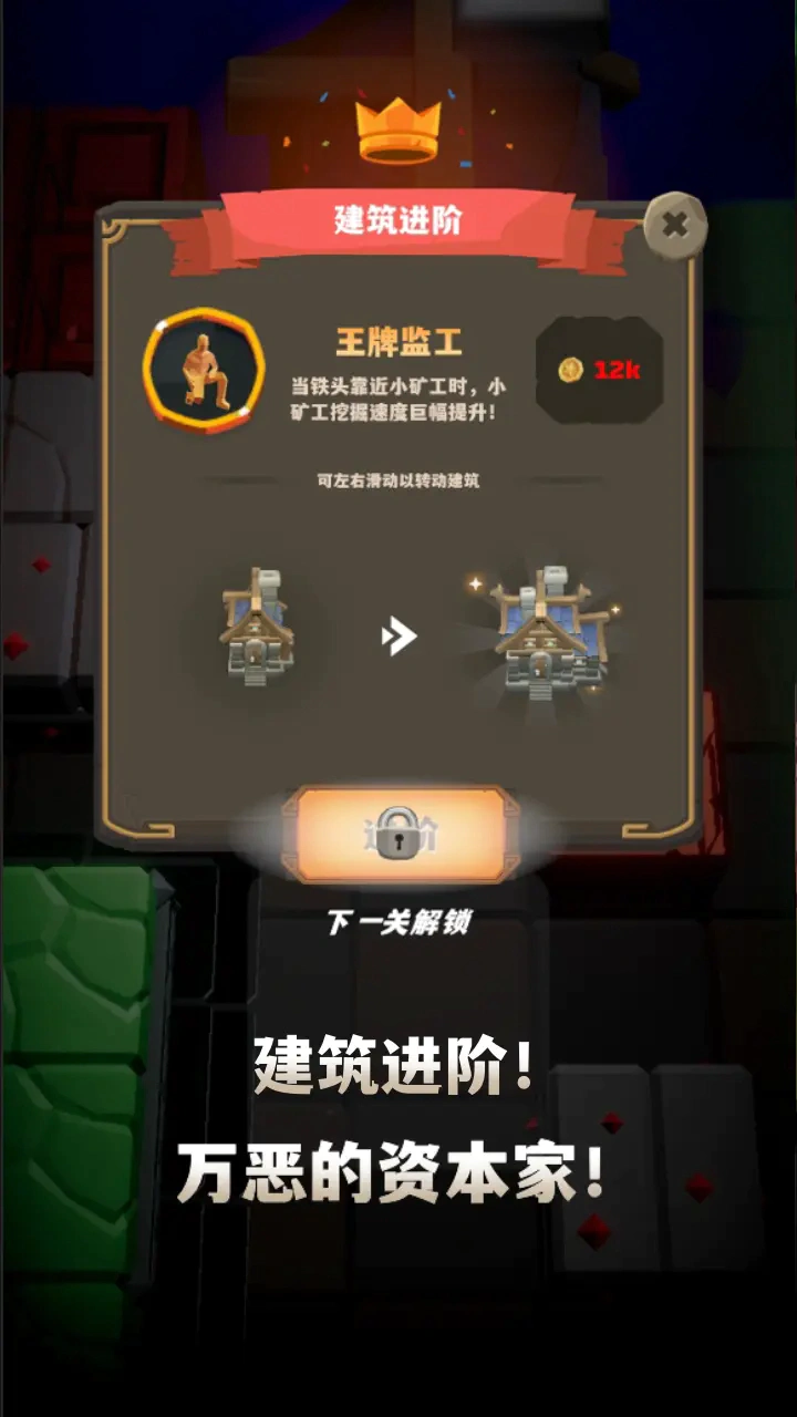 铁头矿工 铁头矿工