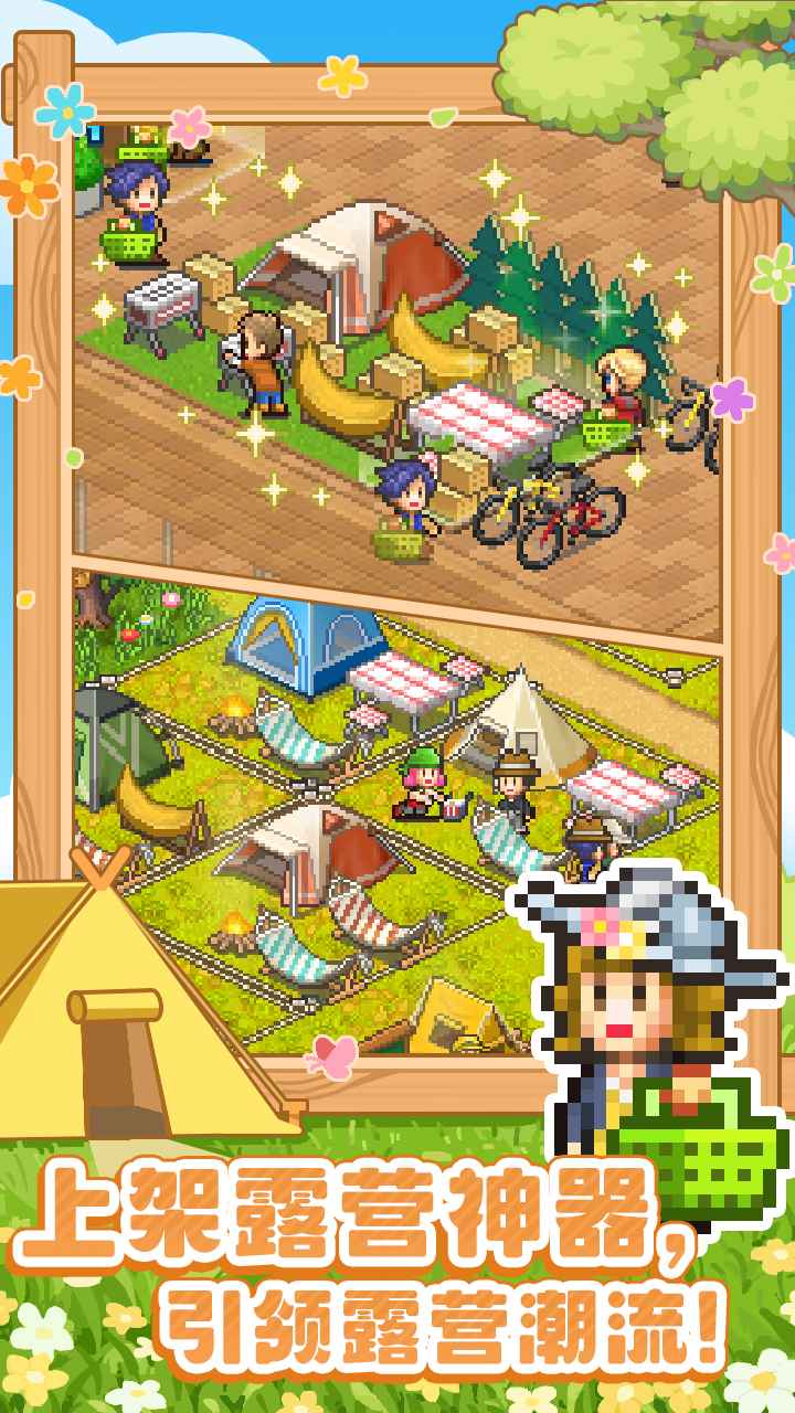 森丘露营地 森丘露营地