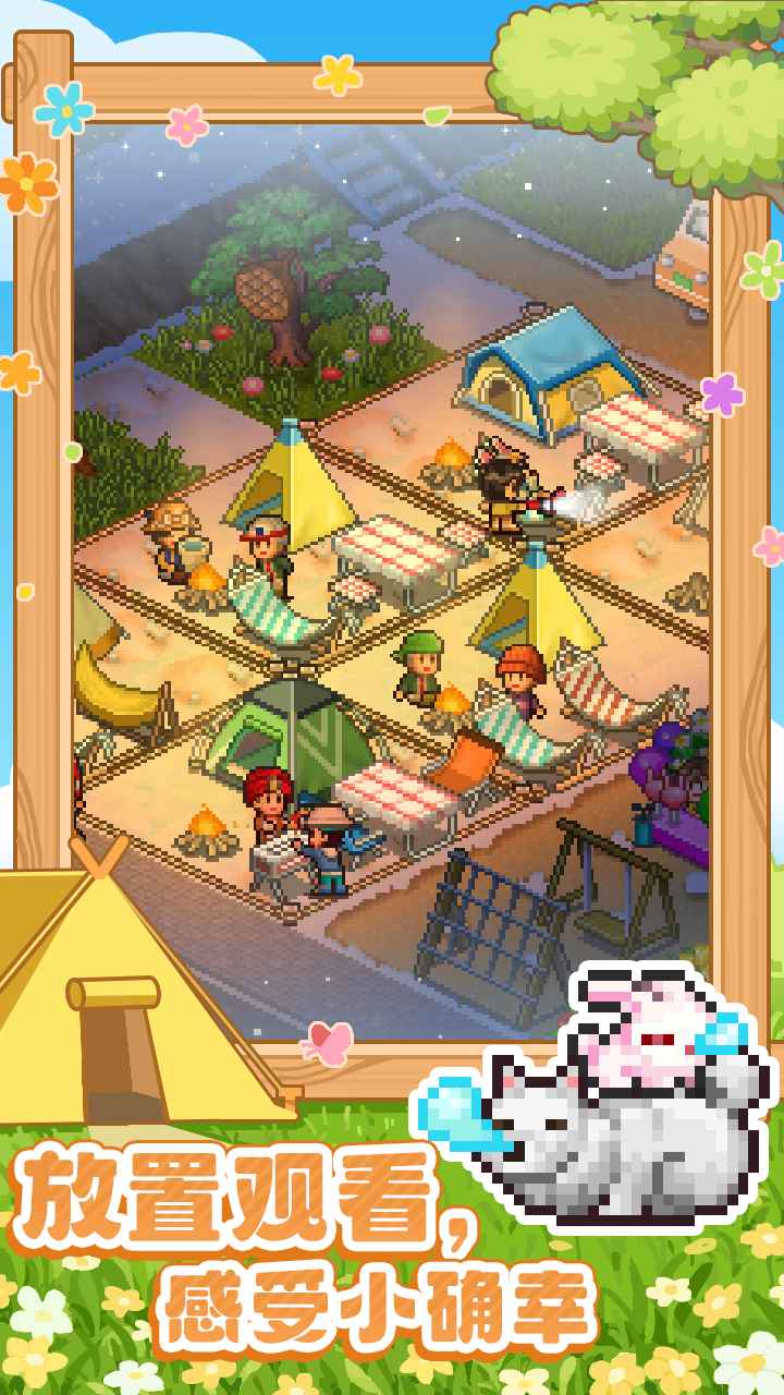 森丘露营地 森丘露营地