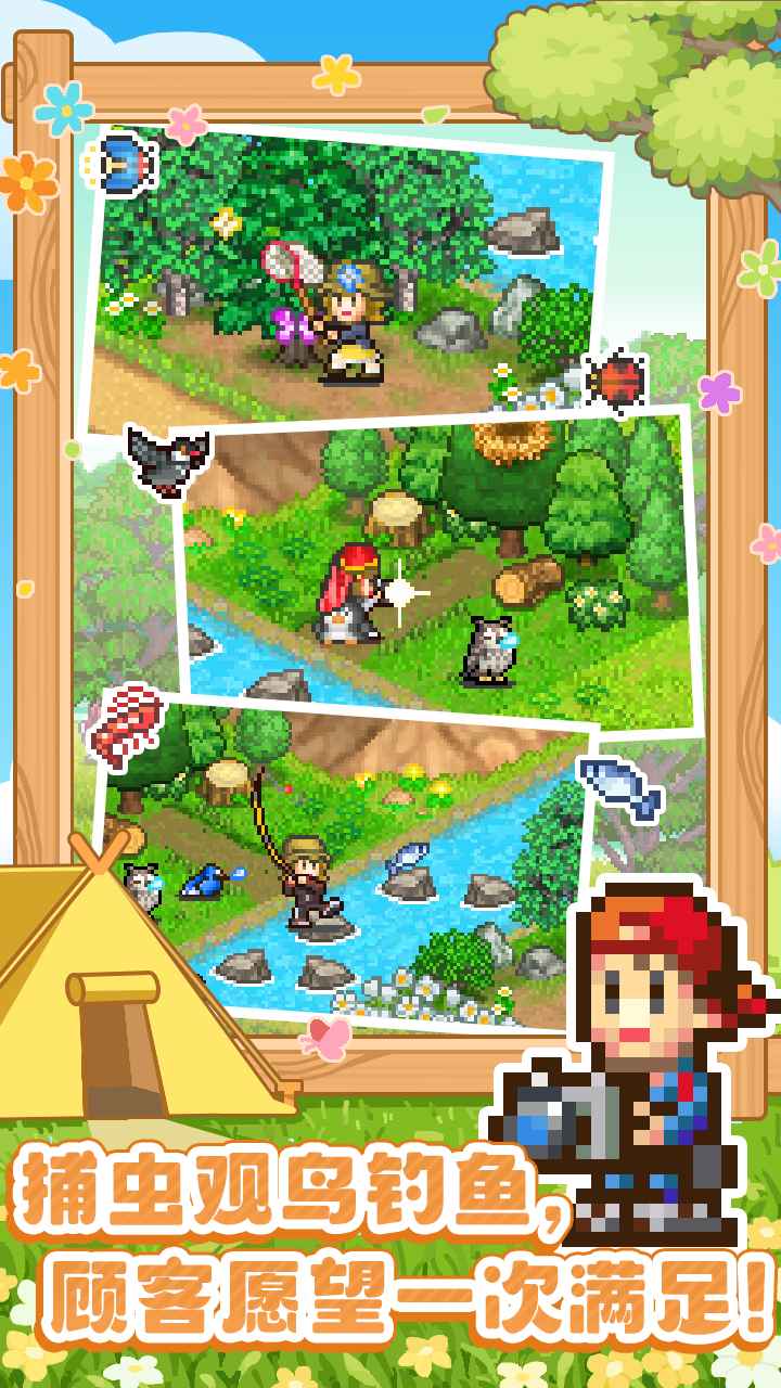 森丘露营地 森丘露营地