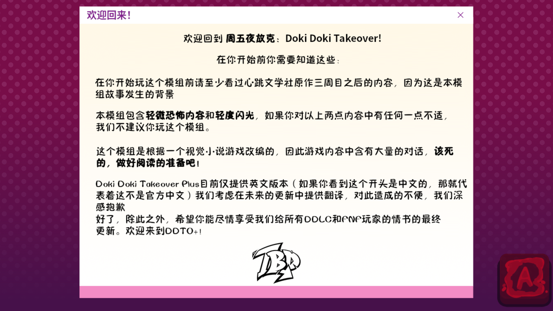 FNF心跳接管Plus