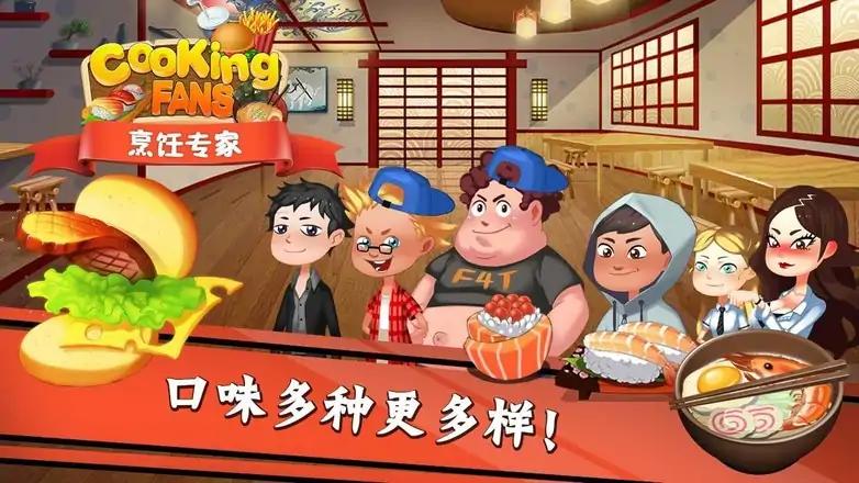烹饪粉丝
