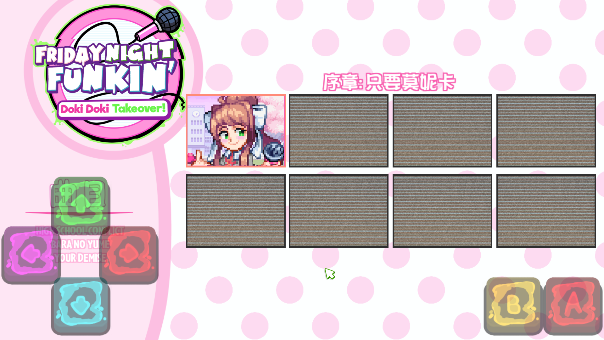 FNF心跳接管Plus