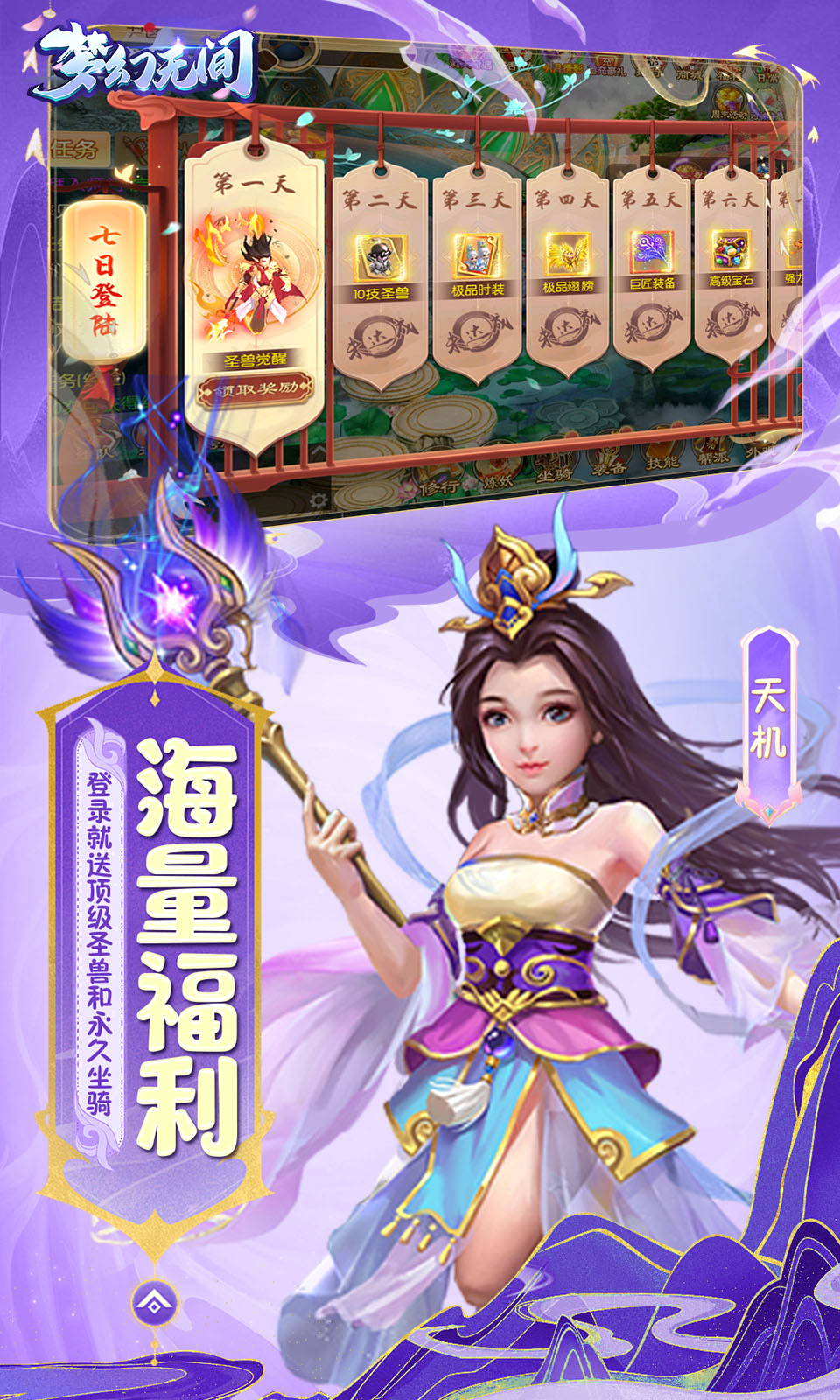 梦幻无间(回合西游) 梦幻无间(回合西游)