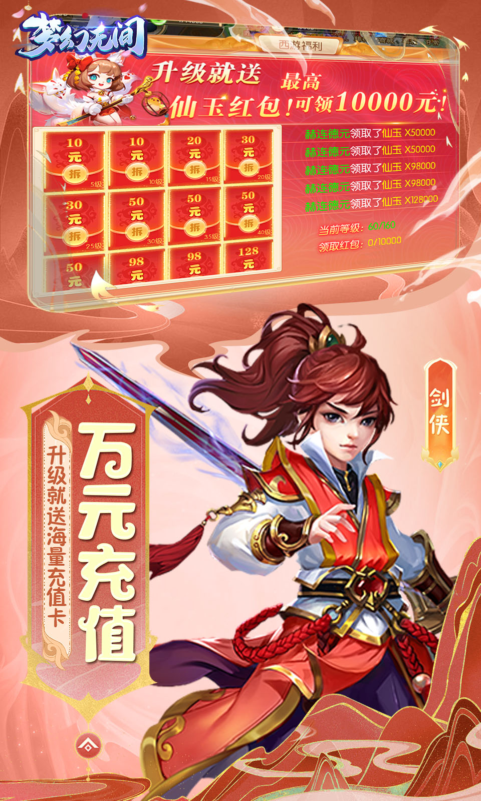 梦幻无间(回合西游) 梦幻无间(回合西游)