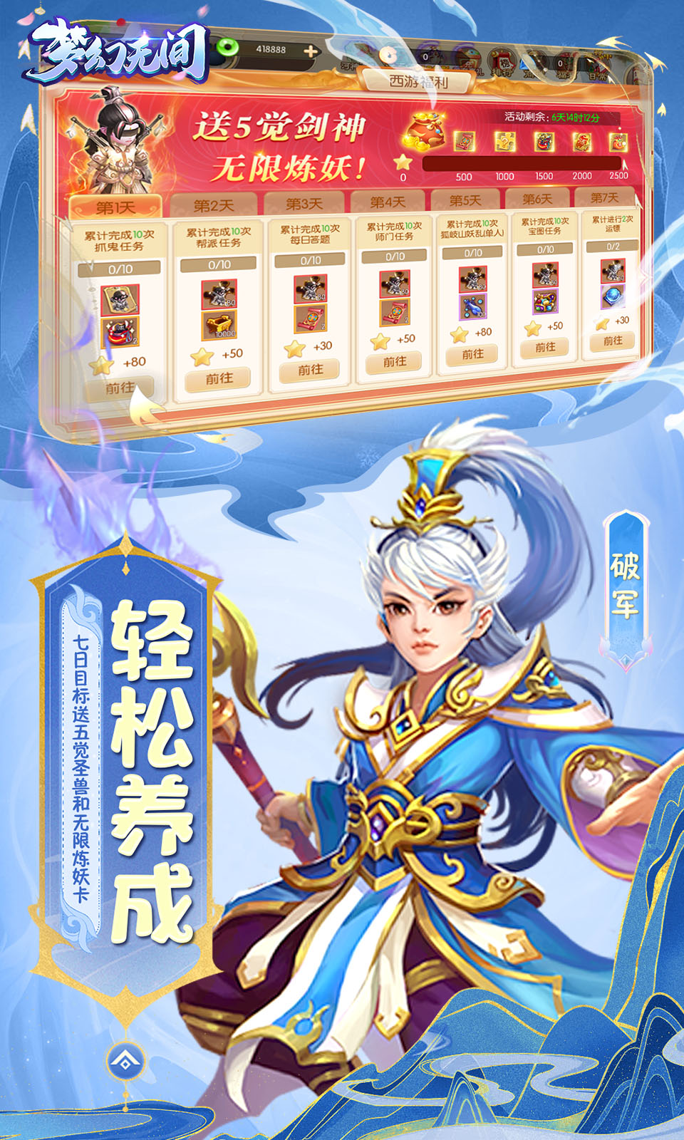 梦幻无间(回合西游) 梦幻无间(回合西游)