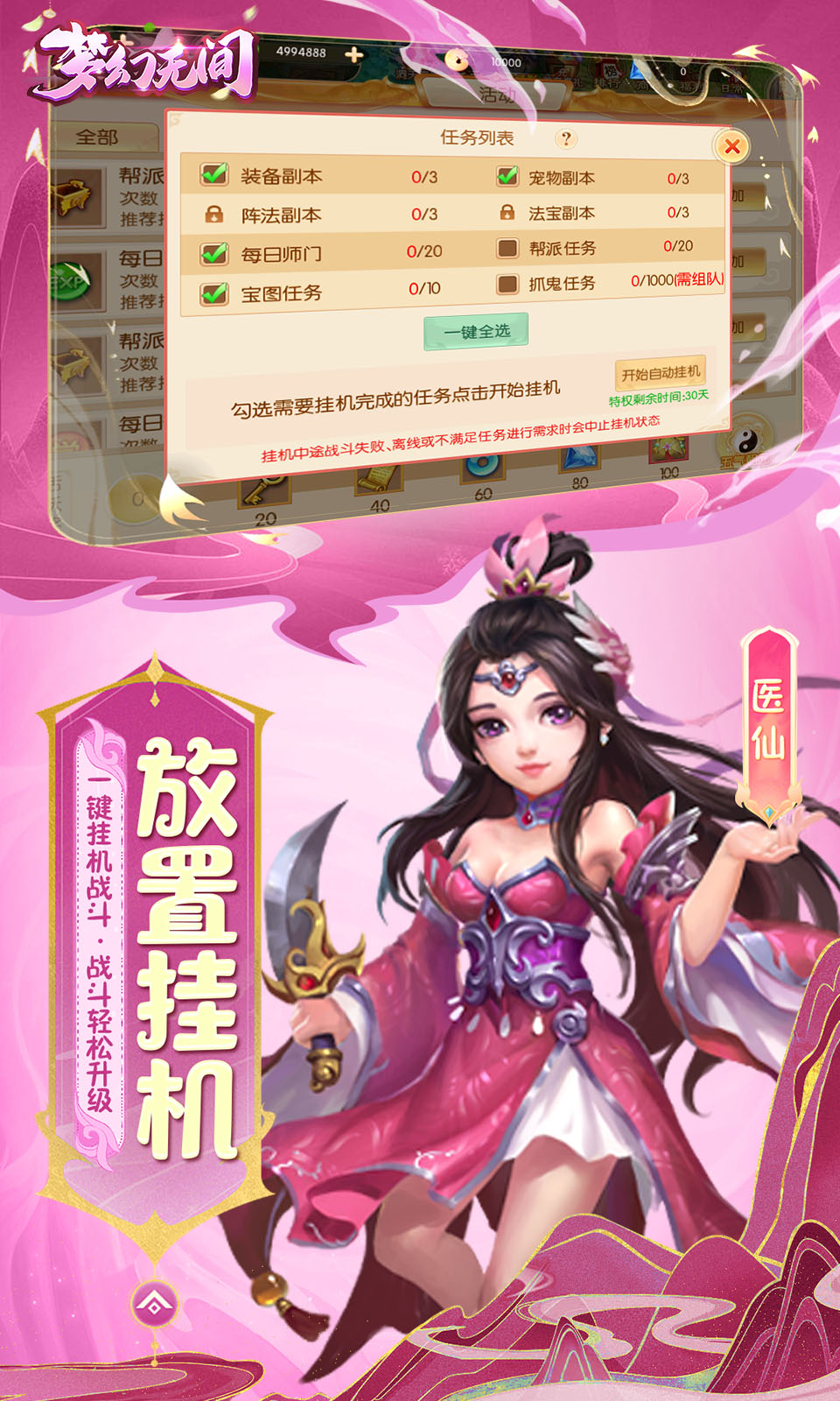 梦幻无间(回合西游) 梦幻无间(回合西游)