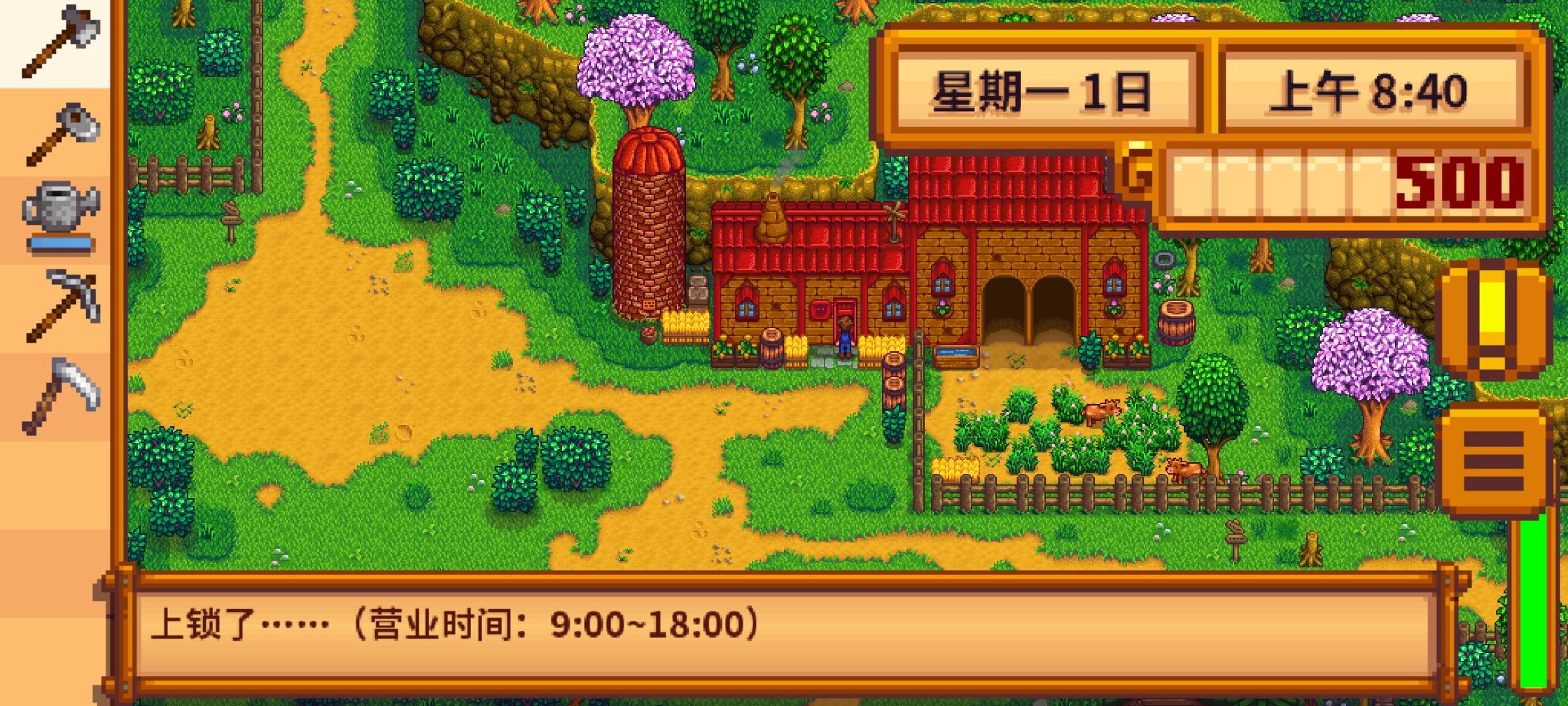 星露谷物语(龙女仆美化版) 星露谷物语(龙女仆美化版)