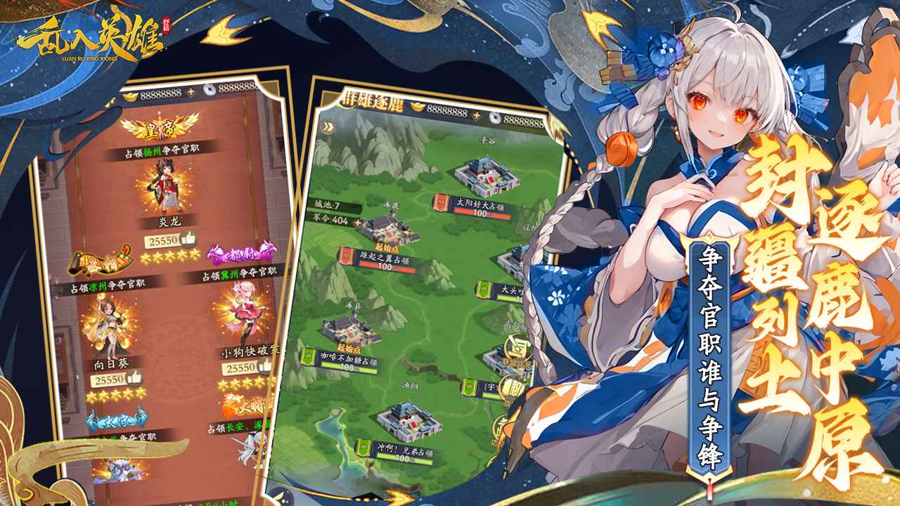 乱入英雄 乱入英雄