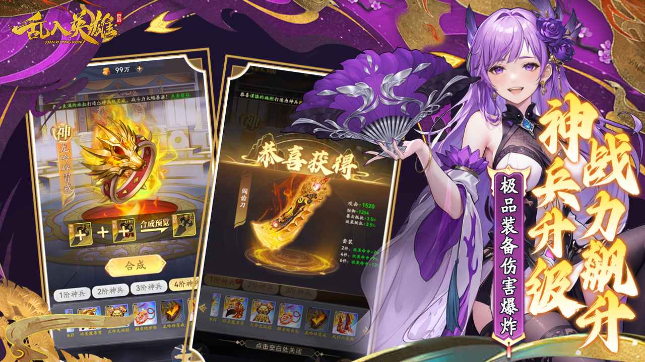 乱入英雄 乱入英雄