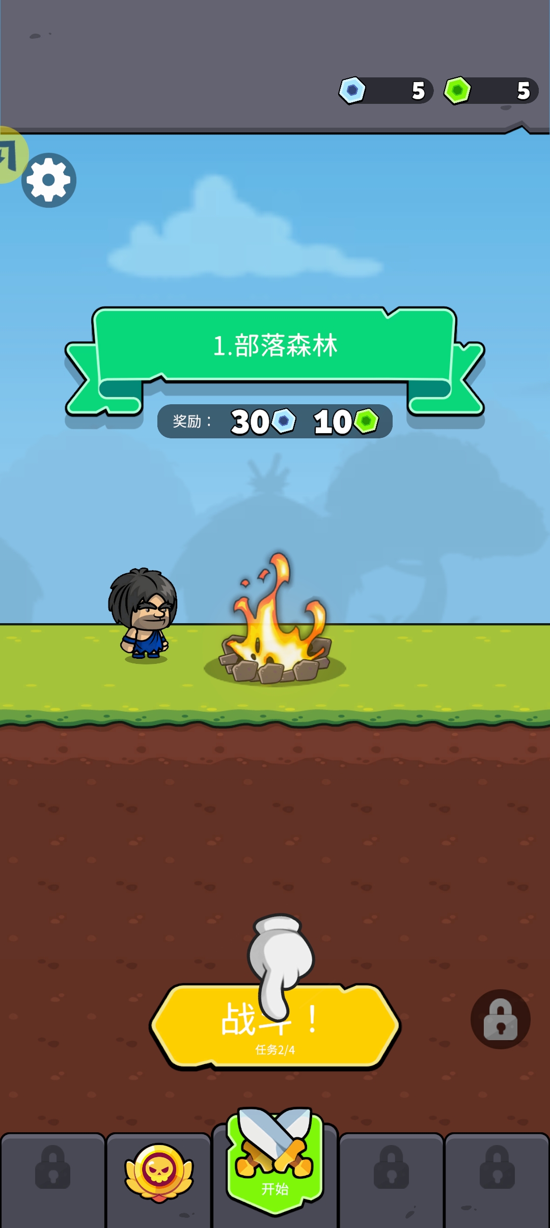 人类无限进化