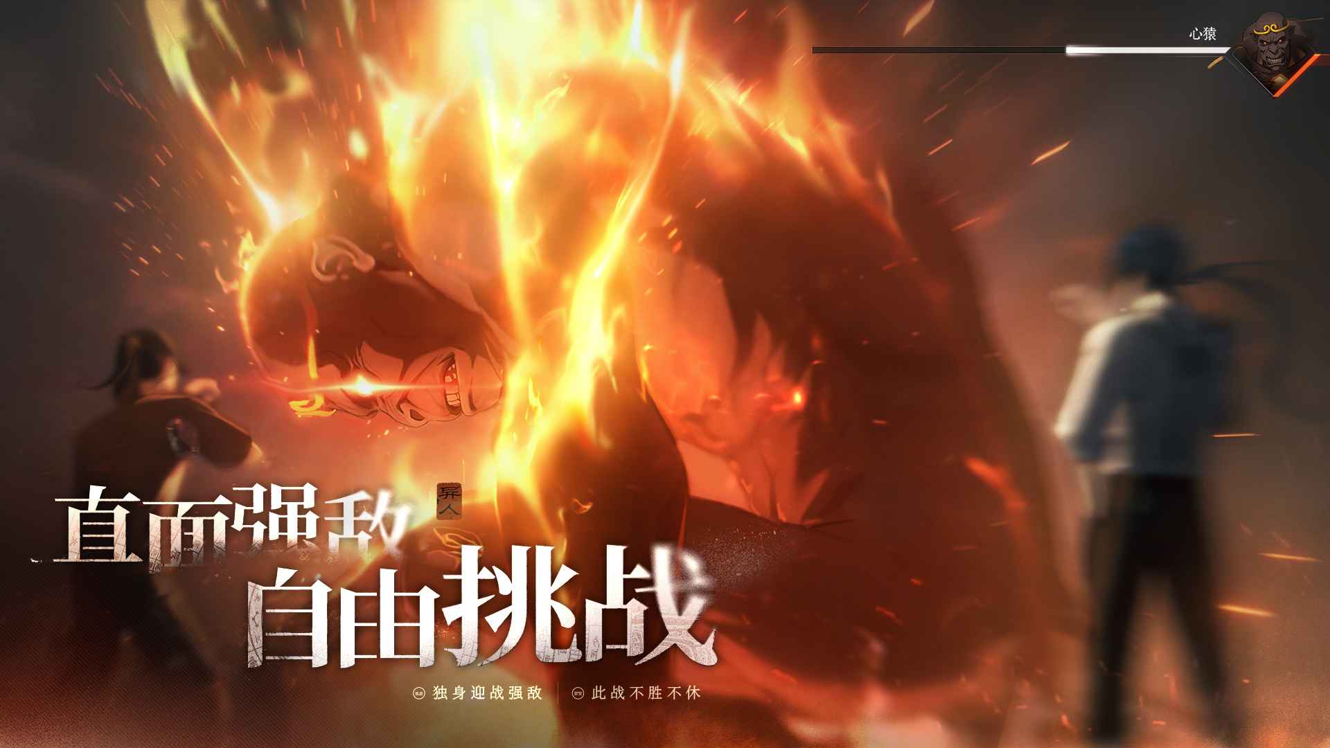 异人之下