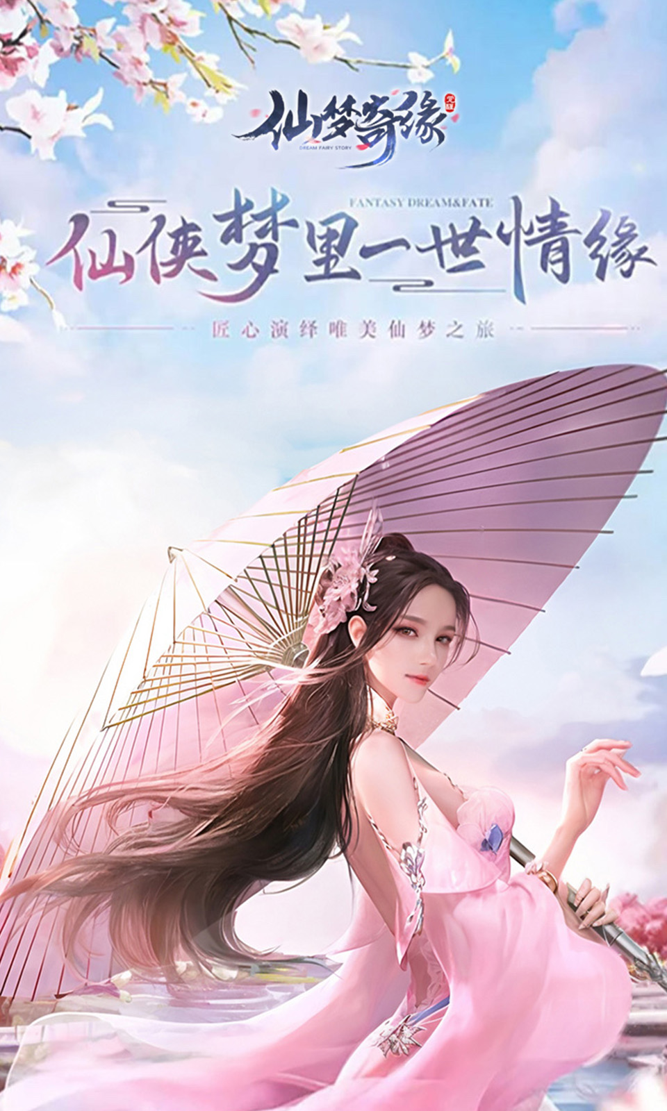 仙梦奇缘(3.5折)