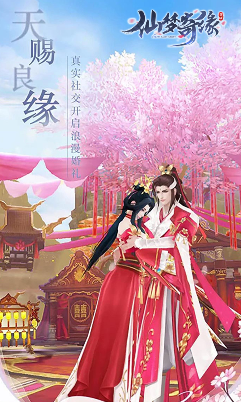 仙梦奇缘(3.5折)