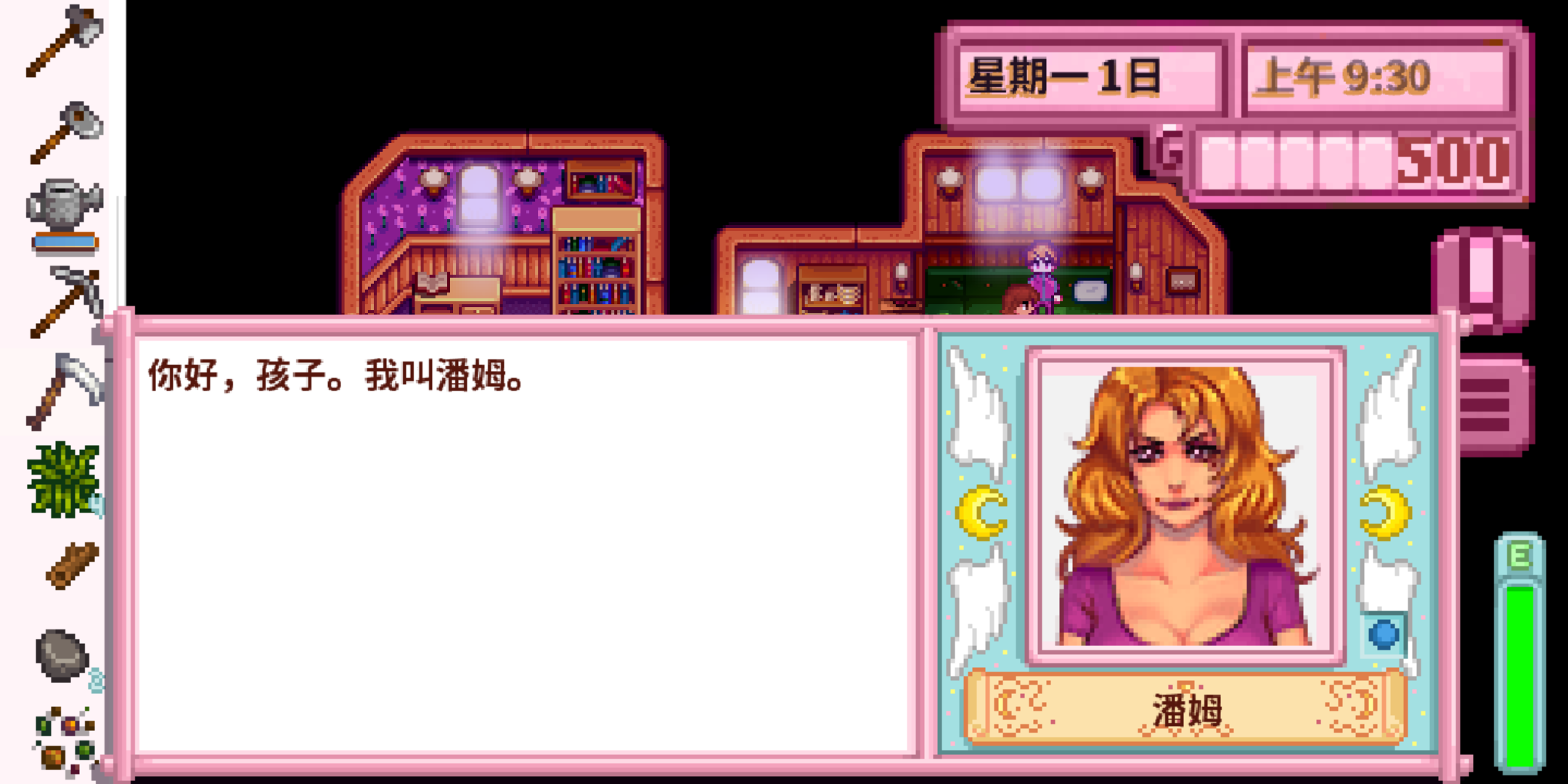 星露谷物语粉色版 星露谷物语粉色版