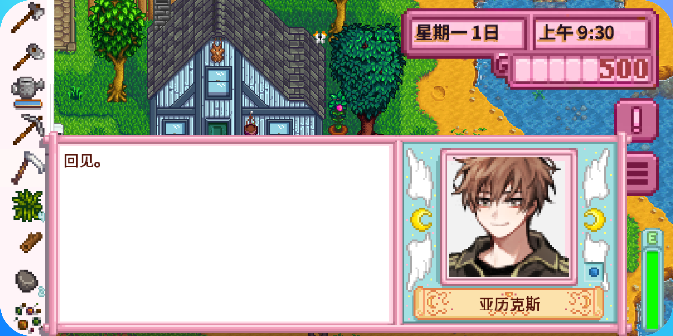 星露谷物语粉色版 星露谷物语粉色版