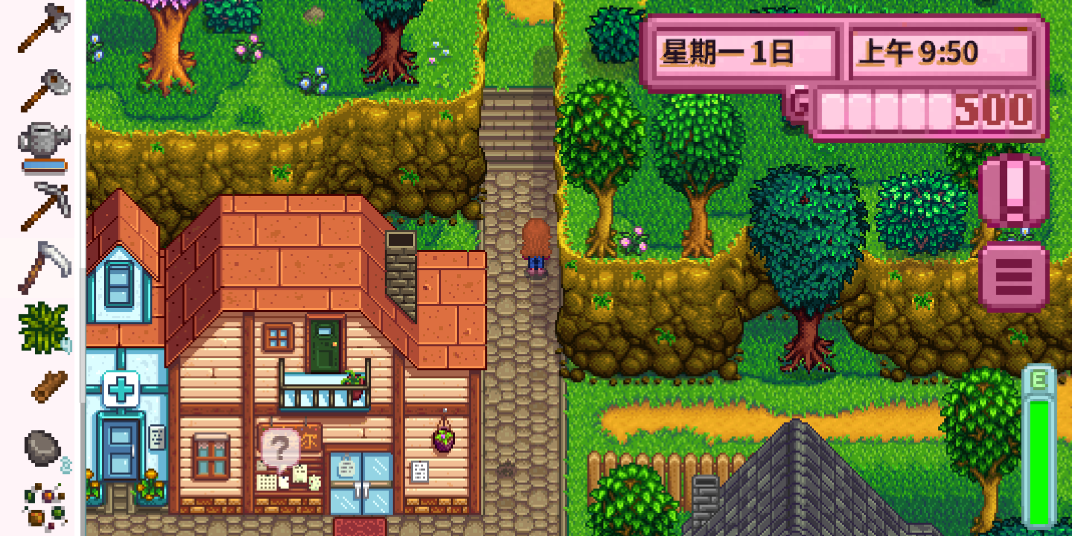 星露谷物语粉色版 星露谷物语粉色版