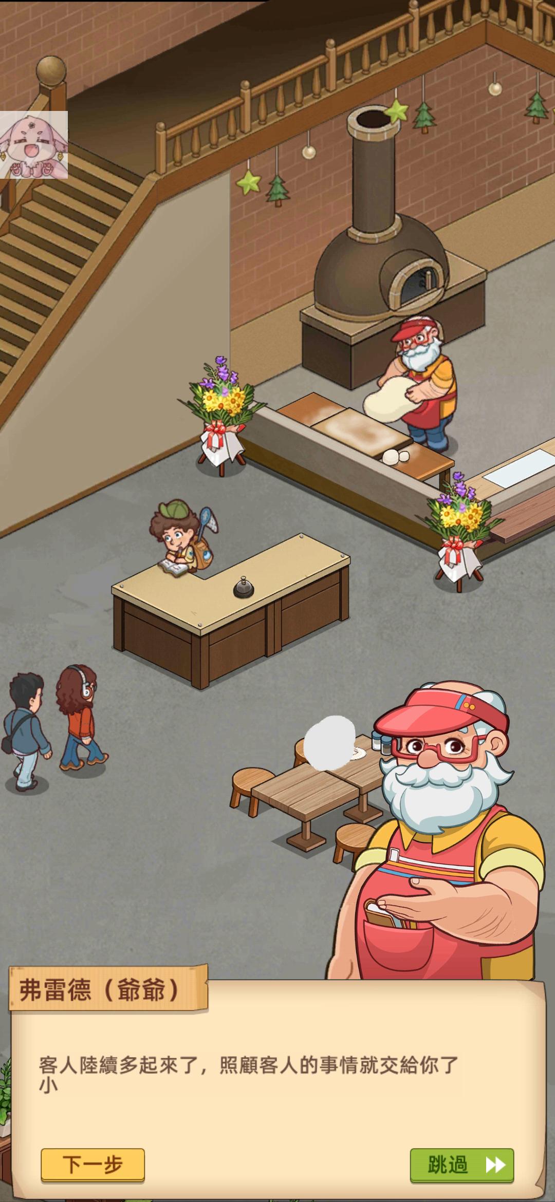 我的面包房物语(辅助菜单) 我的面包房物语(辅助菜单)